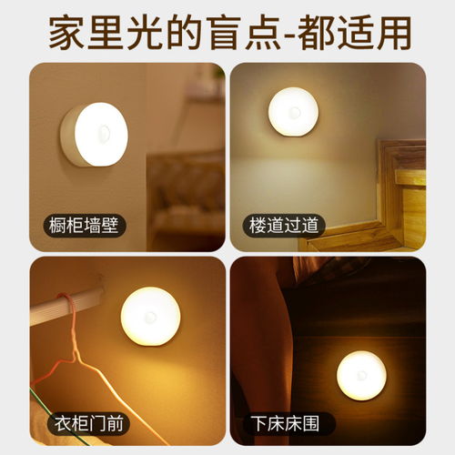 永弘人體感應小夜燈 櫥柜過道起夜燈usb磁吸小夜燈批發