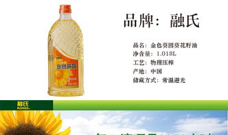 融氏金色葵園葵花籽油 1.018L的精致與多重美味體驗(yàn)